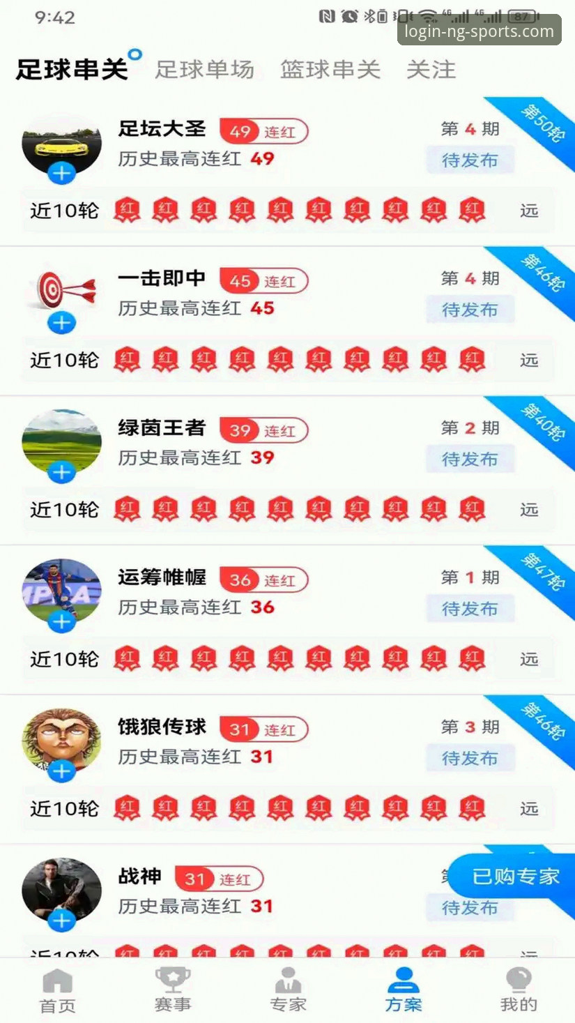 ng体育网页版iOS版深度分析：竞技直播平台的移动端体验全面解析