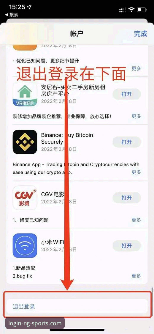 ng体育注册入口官方下载实用指南：最新版本与登录技巧